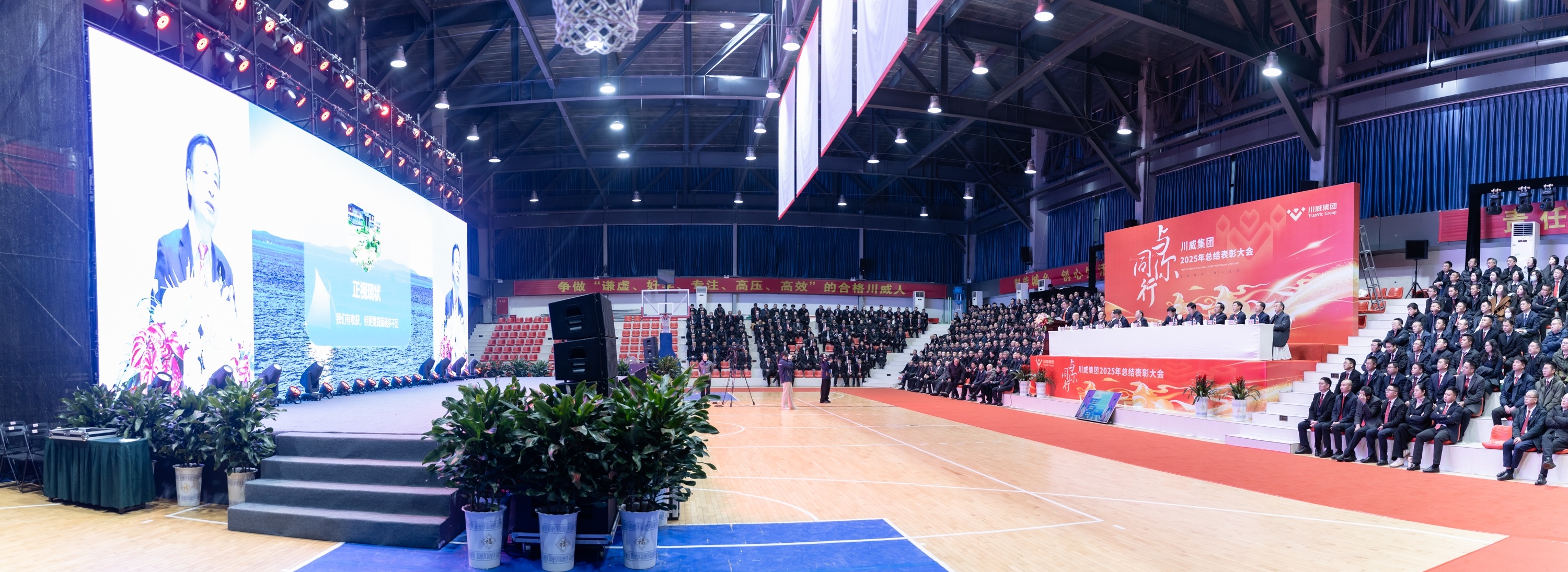 與你同行 向前堅(jiān)持——集團(tuán)公司隆重召開(kāi)2025年度總結(jié)表彰大會(huì)(圖5) 與你同行 向前堅(jiān)持——集團(tuán)公司隆重召開(kāi)2025年度總結(jié)表彰大會(huì)(圖5)