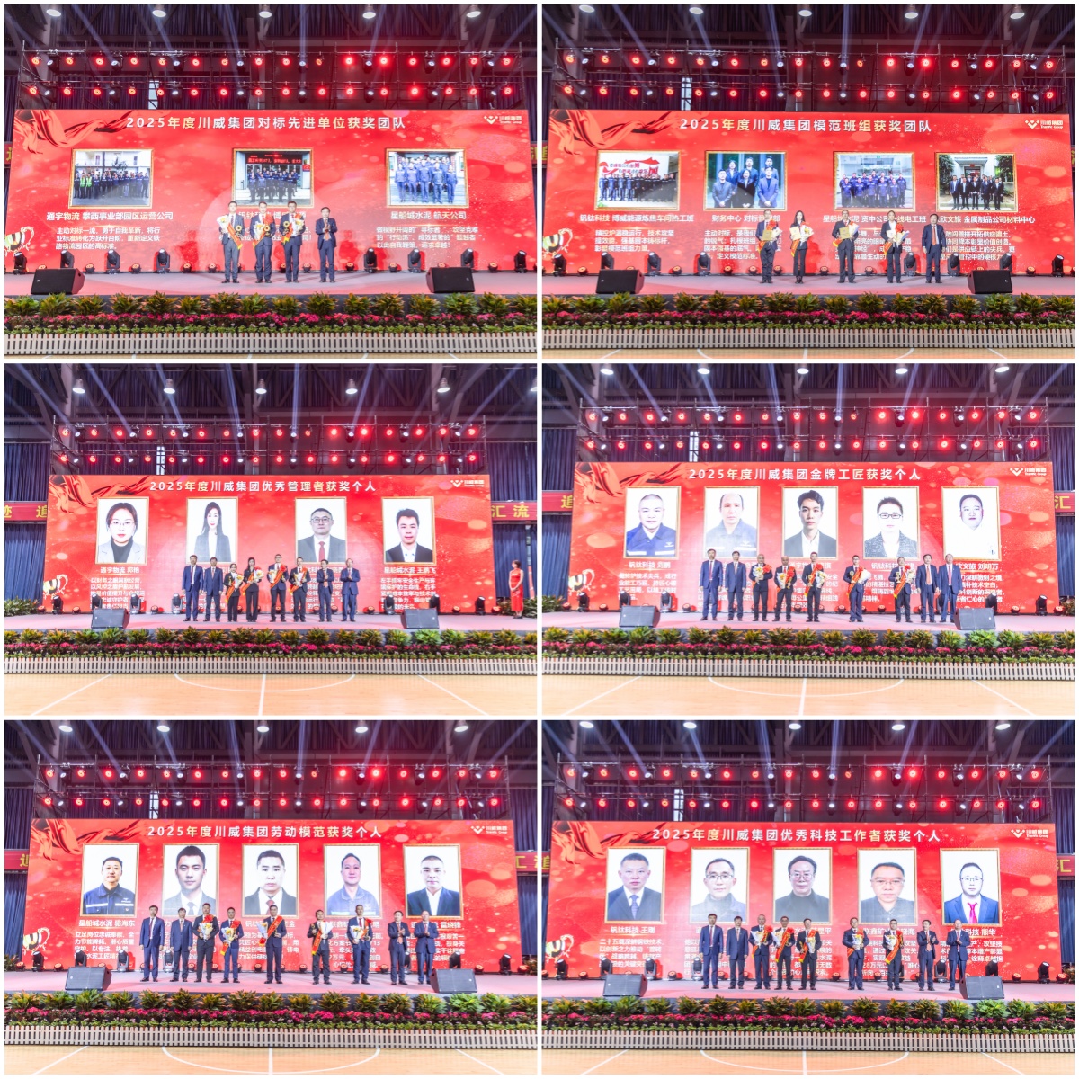 與你同行 向前堅(jiān)持——集團(tuán)公司隆重召開(kāi)2025年度總結(jié)表彰大會(huì)(圖7) 與你同行 向前堅(jiān)持——集團(tuán)公司隆重召開(kāi)2025年度總結(jié)表彰大會(huì)(圖7)