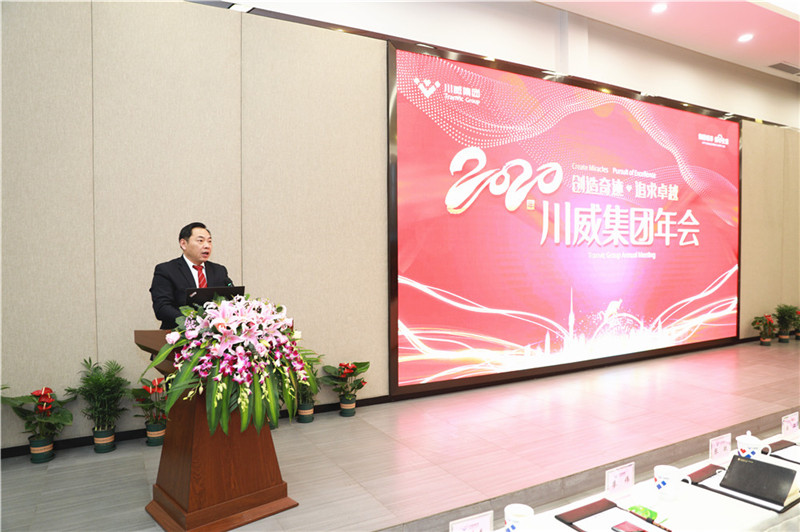 創(chuàng)造奇跡 追求卓越——川威集團(tuán)隆重召開2020年年會(圖1) 創(chuàng)造奇跡 追求卓越——川威集團(tuán)隆重召開2020年年會(圖1)