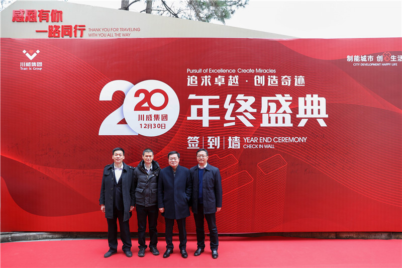 創(chuàng)造奇跡 追求卓越——川威集團開展2020年客戶交流活動(圖4)