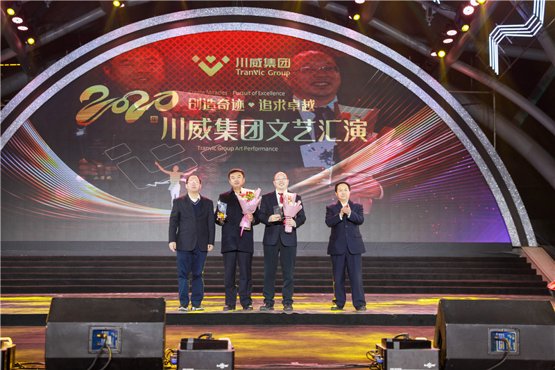 創(chuàng)造奇跡 追求卓越——川威集團舉行2020年終文藝匯演(圖10)