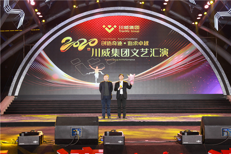 創(chuàng)造奇跡 追求卓越——川威集團舉行2020年終文藝匯演(圖11)
