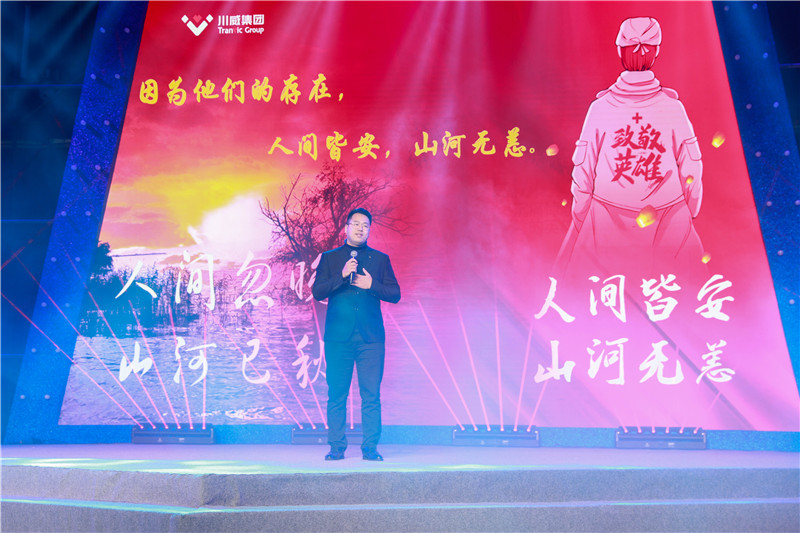 創(chuàng)造奇跡 追求卓越——川威集團(tuán)舉行2020年感動(dòng)川威演講比賽(圖2) 創(chuàng)造奇跡 追求卓越——川威集團(tuán)舉行2020年感動(dòng)川威演講比賽(圖2)