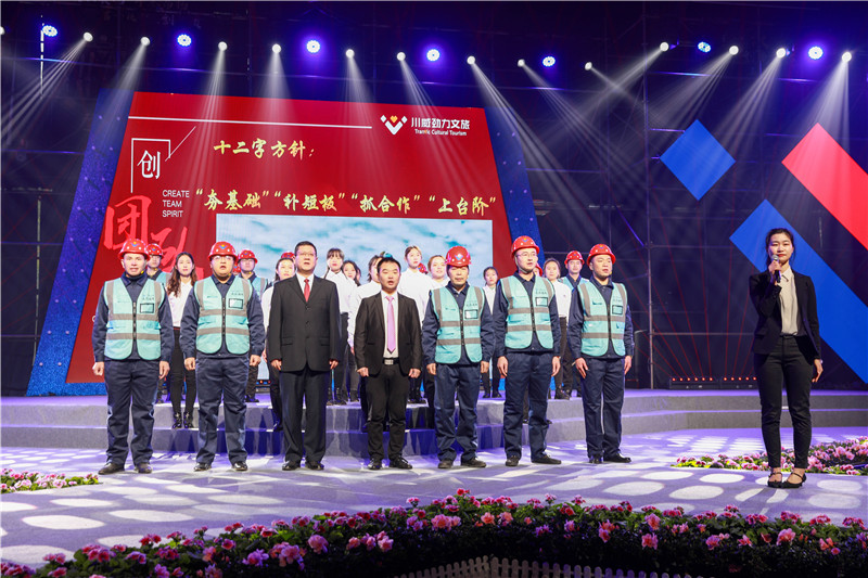 創(chuàng)造奇跡 追求卓越——川威集團(tuán)舉行2020年感動(dòng)川威演講比賽(圖4) 創(chuàng)造奇跡 追求卓越——川威集團(tuán)舉行2020年感動(dòng)川威演講比賽(圖4)