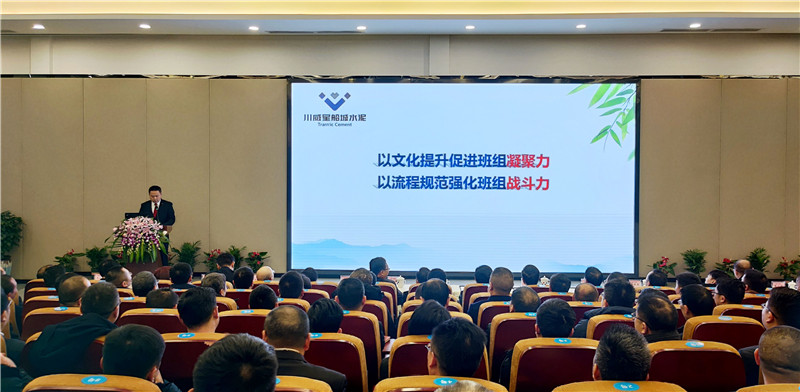 創(chuàng)造奇跡 追求卓越——川威集團(tuán)召開班組凝聚力建設(shè)交流會(huì)(圖7) 創(chuàng)造奇跡 追求卓越——川威集團(tuán)召開班組凝聚力建設(shè)交流會(huì)(圖7)