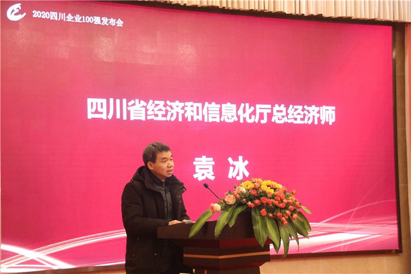 2020四川企業(yè)100強(qiáng)發(fā)布——川威集團(tuán)成功進(jìn)入全省10強(qiáng)(圖2) 2020四川企業(yè)100強(qiáng)發(fā)布——川威集團(tuán)成功進(jìn)入全省10強(qiáng)(圖2)