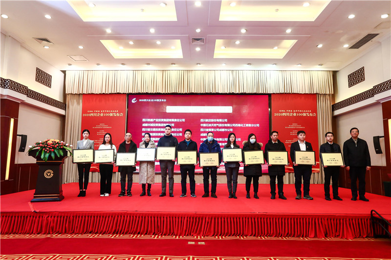2020四川企業(yè)100強(qiáng)發(fā)布——川威集團(tuán)成功進(jìn)入全省10強(qiáng)(圖3) 2020四川企業(yè)100強(qiáng)發(fā)布——川威集團(tuán)成功進(jìn)入全省10強(qiáng)(圖3)