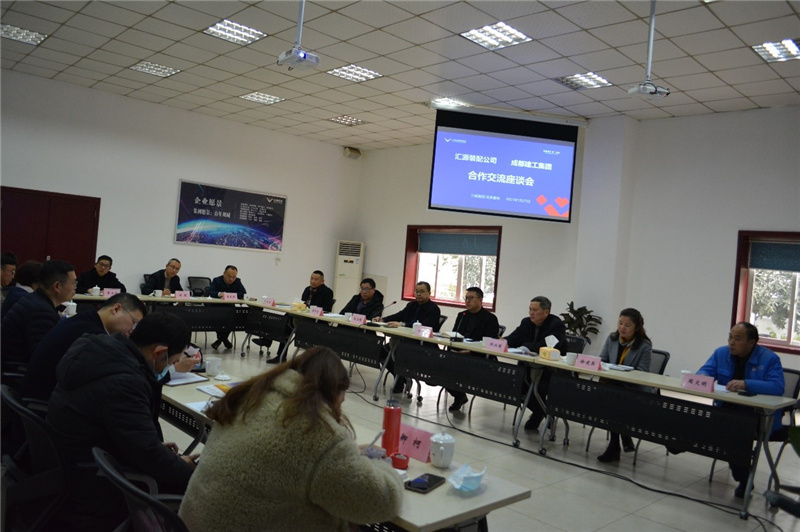 成都建工集團(tuán)到匯源裝建考察交流(圖4) 成都建工集團(tuán)到匯源裝建考察交流(圖4)