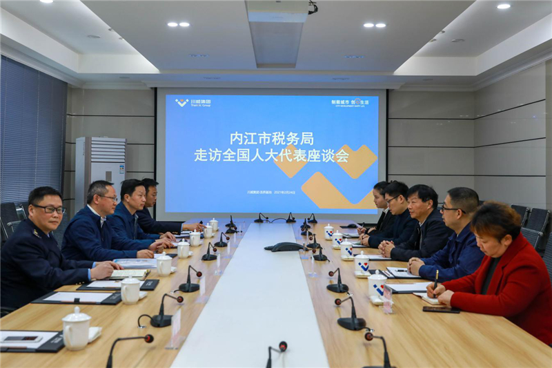 內(nèi)江市稅務(wù)局局長(zhǎng)楊煜川一行走訪全國(guó)人大代表(圖1) 內(nèi)江市稅務(wù)局局長(zhǎng)楊煜川一行走訪全國(guó)人大代表(圖1)