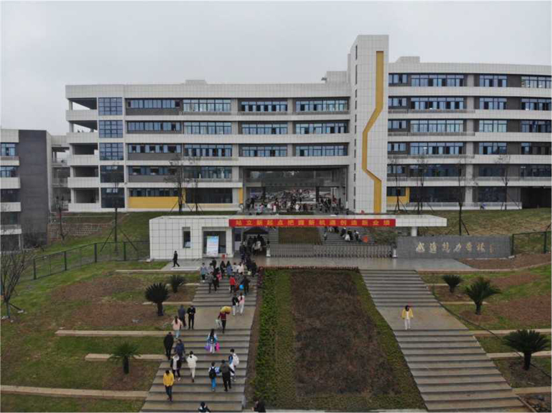 站立新起點(diǎn) 把握新機(jī)遇 創(chuàng)造新業(yè)績(jī)——威遠(yuǎn)縣競(jìng)力學(xué)校喜遷新校區(qū)(圖1) 站立新起點(diǎn) 把握新機(jī)遇 創(chuàng)造新業(yè)績(jī)——威遠(yuǎn)縣競(jìng)力學(xué)校喜遷新校區(qū)(圖1)