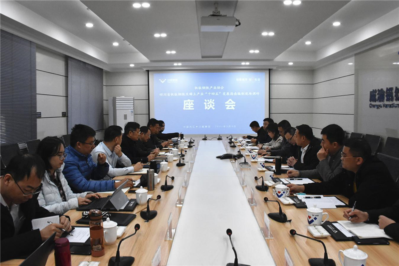 省釩鈦鋼鐵產業(yè)協(xié)會到川威連界基地調研(圖4) 省釩鈦鋼鐵產業(yè)協(xié)會到川威連界基地調研(圖4)