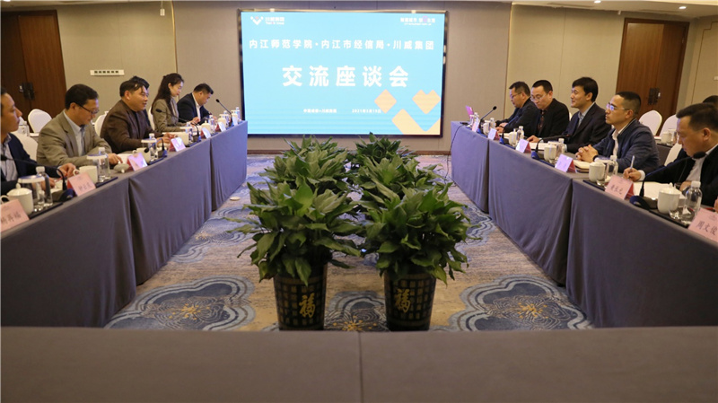 市經(jīng)信局\內(nèi)江師范學(xué)院蒞臨川威調(diào)研(圖3) 市經(jīng)信局\內(nèi)江師范學(xué)院蒞臨川威調(diào)研(圖3)