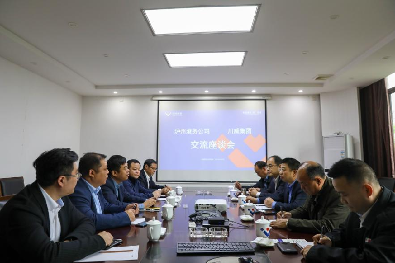 瀘州港務(wù)公司到川威參觀交流(圖6) 瀘州港務(wù)公司到川威參觀交流(圖6)