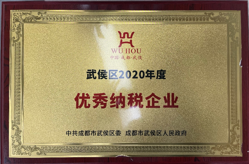 眾心樂公司榮獲“納稅大戶”及“重點優(yōu)勢”企業(yè)獎牌(圖1) 眾心樂公司榮獲“納稅大戶”及“重點優(yōu)勢”企業(yè)獎牌(圖1)