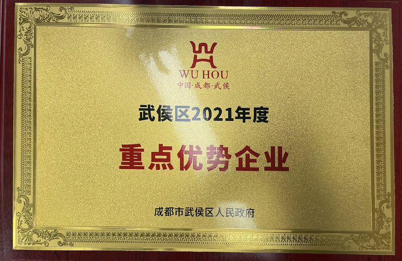 眾心樂公司榮獲“納稅大戶”及“重點優(yōu)勢”企業(yè)獎牌(圖2) 眾心樂公司榮獲“納稅大戶”及“重點優(yōu)勢”企業(yè)獎牌(圖2)