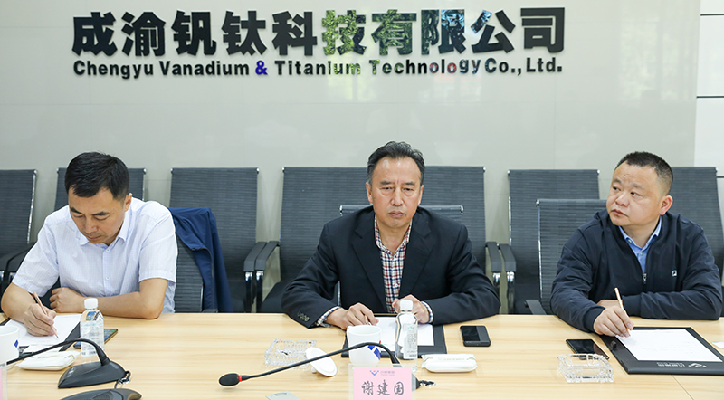 中節(jié)能（成都）公司到川威連界基地交流座談(圖2)