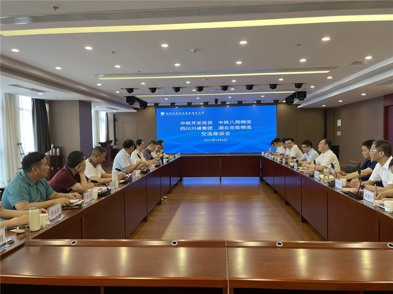 中鐵開發(fā)投資集團、中鐵八局現(xiàn)代物流、四川省川威集團、湖北交投物流舉辦交(圖2)