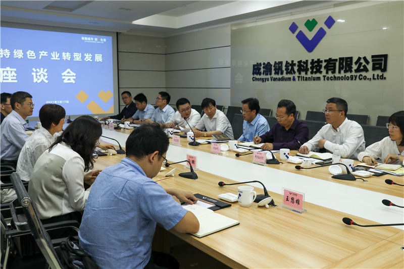 人民銀行成都分行副行長(zhǎng)王江渝一行到川威調(diào)研(圖2) 人民銀行成都分行副行長(zhǎng)王江渝一行到川威調(diào)研(圖2)