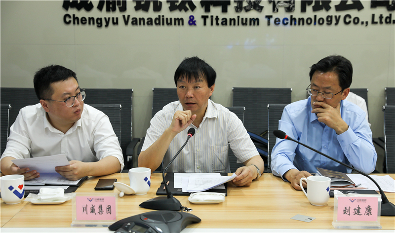 人民銀行成都分行副行長(zhǎng)王江渝一行到川威調(diào)研(圖3) 人民銀行成都分行副行長(zhǎng)王江渝一行到川威調(diào)研(圖3)