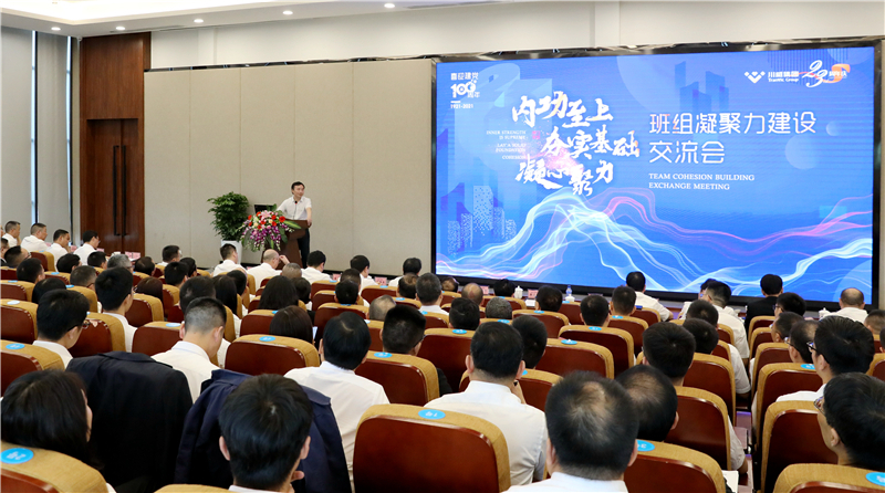 集團(tuán)公司開(kāi)展班組凝聚力建設(shè)系列交流活動(dòng)(圖6)