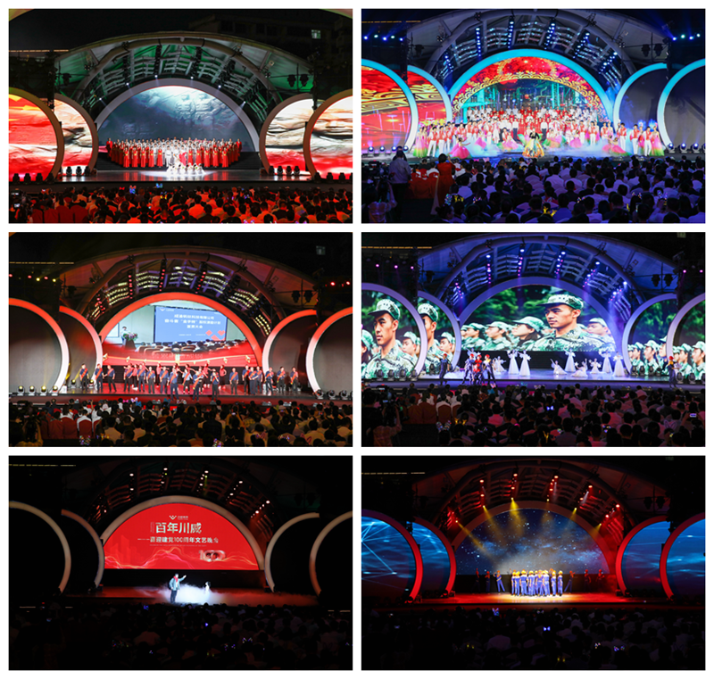 集團(tuán)公司隆重舉行“百年川威——喜迎建黨100周年”文藝晚會(huì)(圖4) 集團(tuán)公司隆重舉行“百年川威——喜迎建黨100周年”文藝晚會(huì)(圖4)