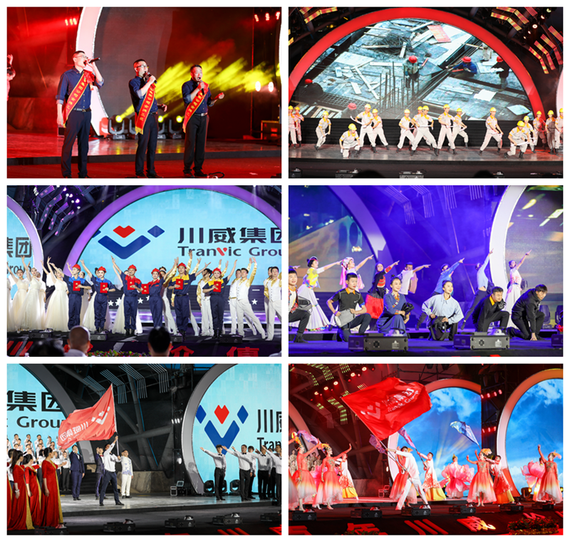 集團(tuán)公司隆重舉行“百年川威——喜迎建黨100周年”文藝晚會(huì)(圖5) 集團(tuán)公司隆重舉行“百年川威——喜迎建黨100周年”文藝晚會(huì)(圖5)