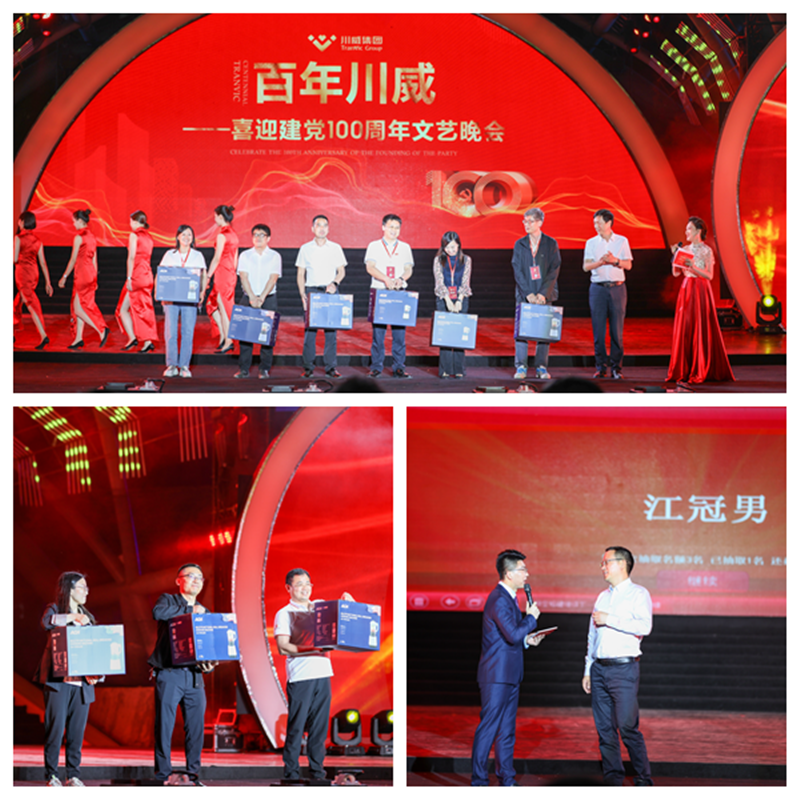 集團(tuán)公司隆重舉行“百年川威——喜迎建黨100周年”文藝晚會(huì)(圖6) 集團(tuán)公司隆重舉行“百年川威——喜迎建黨100周年”文藝晚會(huì)(圖6)