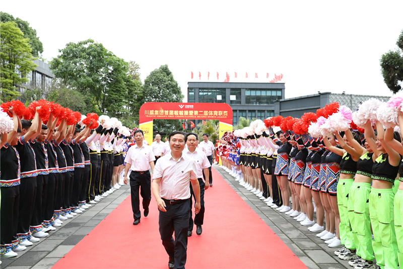 川威集團(tuán)隆重舉行慶“5.23”首屆啦啦操暨第二屆體育聯(lián)賽活動(dòng)(圖2) 川威集團(tuán)隆重舉行慶“5.23”首屆啦啦操暨第二屆體育聯(lián)賽活動(dòng)(圖2)