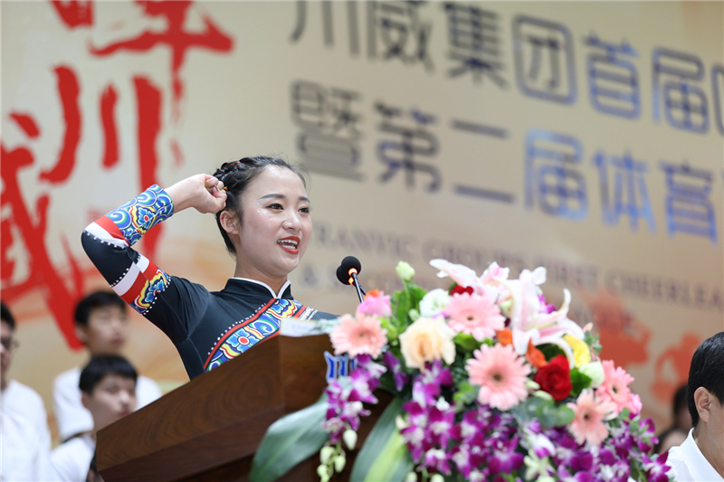 川威集團(tuán)隆重舉行慶“5.23”首屆啦啦操暨第二屆體育聯(lián)賽活動(dòng)(圖7) 川威集團(tuán)隆重舉行慶“5.23”首屆啦啦操暨第二屆體育聯(lián)賽活動(dòng)(圖7)