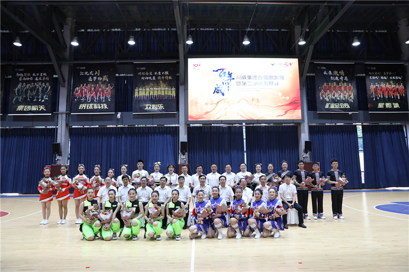 川威集團(tuán)隆重舉行慶“5.23”首屆啦啦操暨第二屆體育聯(lián)賽活動(dòng)(圖12) 川威集團(tuán)隆重舉行慶“5.23”首屆啦啦操暨第二屆體育聯(lián)賽活動(dòng)(圖12)