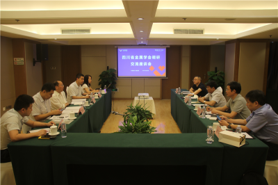 四川省金屬學(xué)會調(diào)研組到訪川威交流調(diào)研
