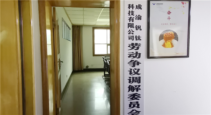 省人社廳調(diào)解仲裁工作調(diào)研組洪珂一行來川威連界基地考察調(diào)研(圖4) 省人社廳調(diào)解仲裁工作調(diào)研組洪珂一行來川威連界基地考察調(diào)研(圖4)