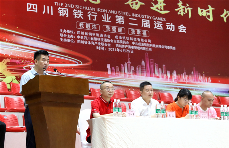 省鋼材流通協(xié)會到川威參觀交流(圖3) 省鋼材流通協(xié)會到川威參觀交流(圖3)