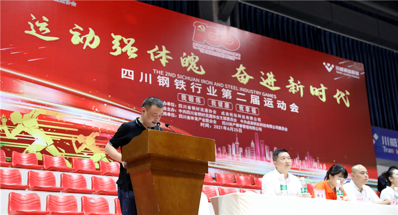 省鋼材流通協(xié)會到川威參觀交流(圖5) 省鋼材流通協(xié)會到川威參觀交流(圖5)