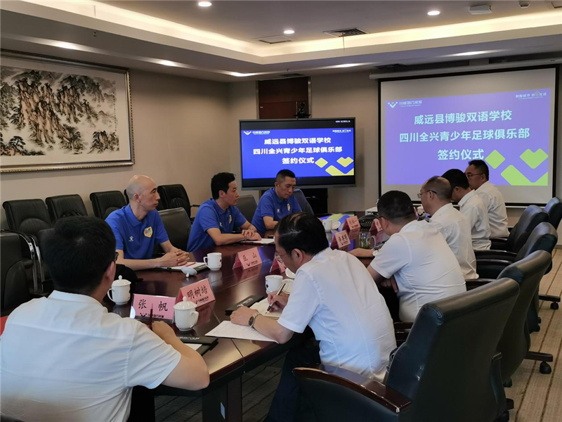 專業(yè)助力 共建品牌— —博駿雙語與四川全興聯(lián)手共建國際足校(圖3) 專業(yè)助力 共建品牌— —博駿雙語與四川全興聯(lián)手共建國際足校(圖3)