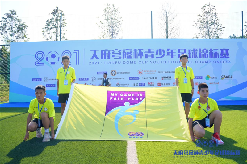2021首屆“天府穹窿杯”全國青少年足球錦標(biāo)賽拉開戰(zhàn)幕(圖4) 2021首屆“天府穹窿杯”全國青少年足球錦標(biāo)賽拉開戰(zhàn)幕(圖4)