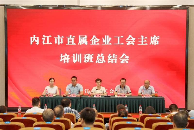 內(nèi)江市總工會組織直屬企業(yè)主席來川威參觀學(xué)習(xí)(圖5) 內(nèi)江市總工會組織直屬企業(yè)主席來川威參觀學(xué)習(xí)(圖5)