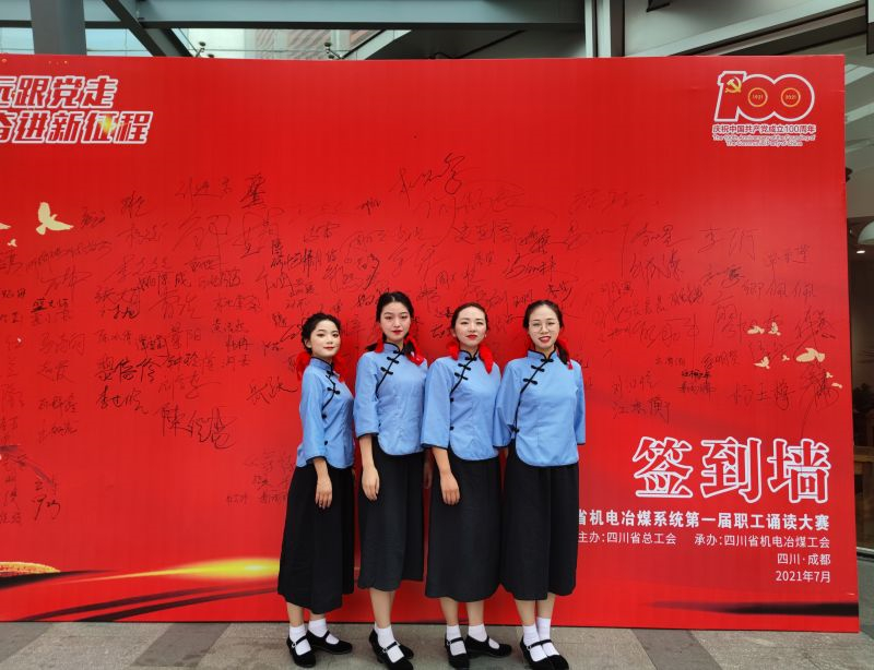 川威集團(tuán)參加省機(jī)電冶煤系統(tǒng)首屆職工誦讀大賽(圖2) 川威集團(tuán)參加省機(jī)電冶煤系統(tǒng)首屆職工誦讀大賽(圖2)