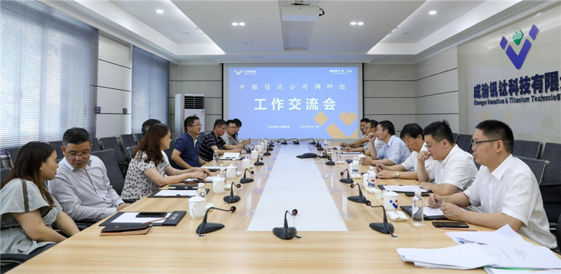 中銀信達(dá)公司與中國(guó)銀行四川分行到川威連界基地交流調(diào)研(圖2) 中銀信達(dá)公司與中國(guó)銀行四川分行到川威連界基地交流調(diào)研(圖2)