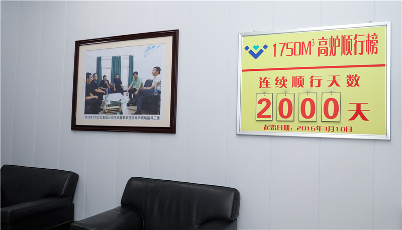 行業(yè)一流 國(guó)際領(lǐng)先 ——川威1750m3高爐釩鈦礦冶煉順行突破2000天(圖1) 行業(yè)一流 國(guó)際領(lǐng)先 ——川威1750m3高爐釩鈦礦冶煉順行突破2000天(圖1)