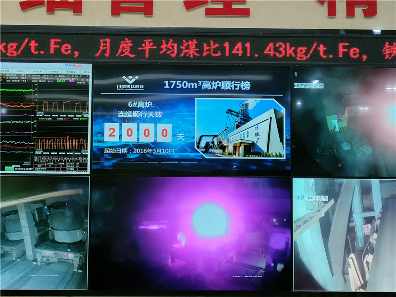 行業(yè)一流 國(guó)際領(lǐng)先 ——川威1750m3高爐釩鈦礦冶煉順行突破2000天(圖2) 行業(yè)一流 國(guó)際領(lǐng)先 ——川威1750m3高爐釩鈦礦冶煉順行突破2000天(圖2)
